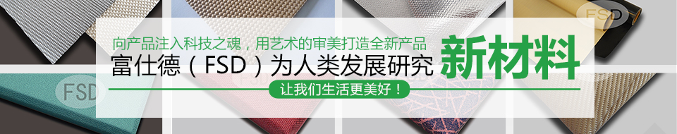 創(chuàng)特種功能紡織品誠信品牌 創(chuàng)特種功能紡織品誠信品牌